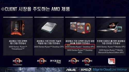 amd最新apu爆料,性能飞跃，多核融合新篇章！